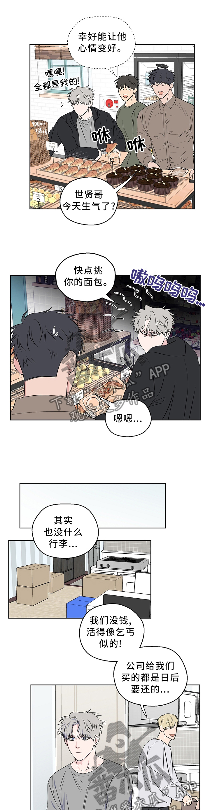 第63章：【第二季】反应0