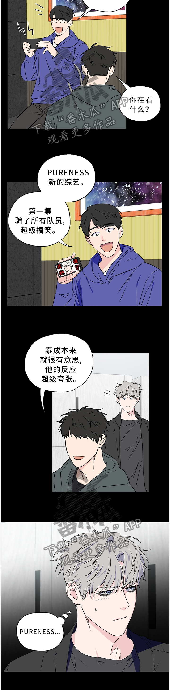 第57章：【第二季】不会说话2