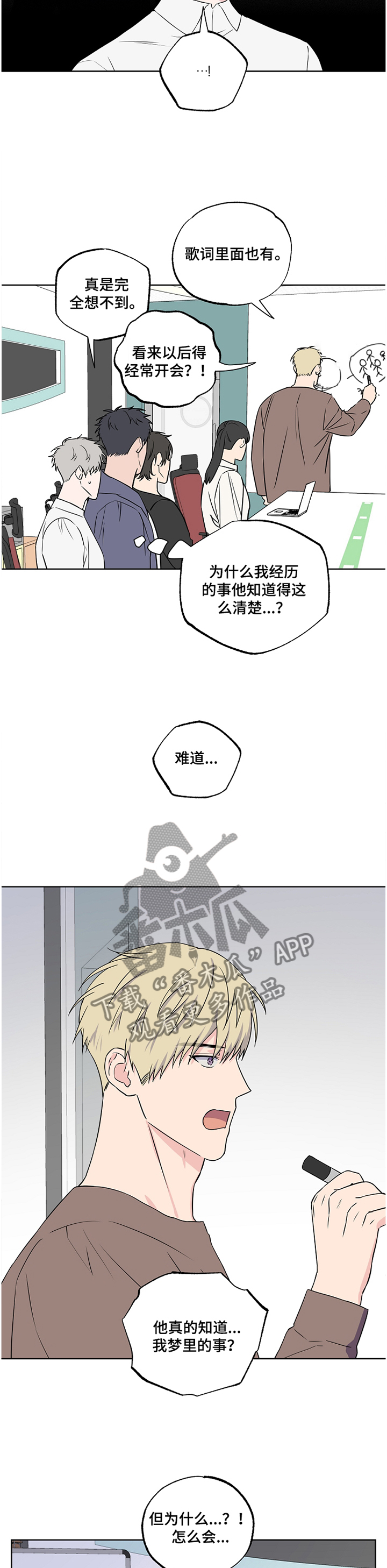 第85章：【第二季】到此为止1