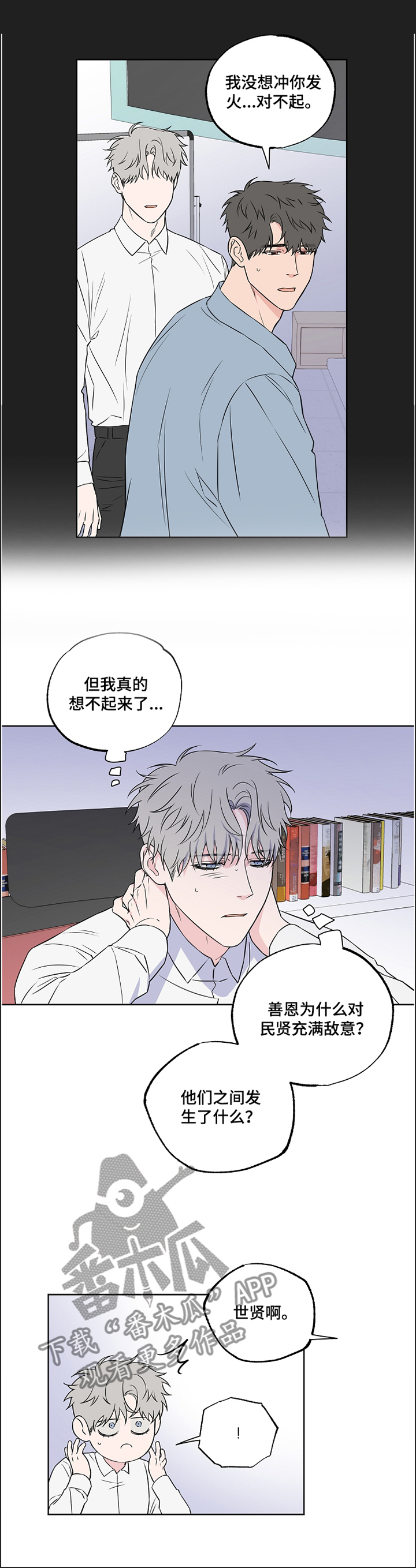 第86章：【第二季】冷淡0
