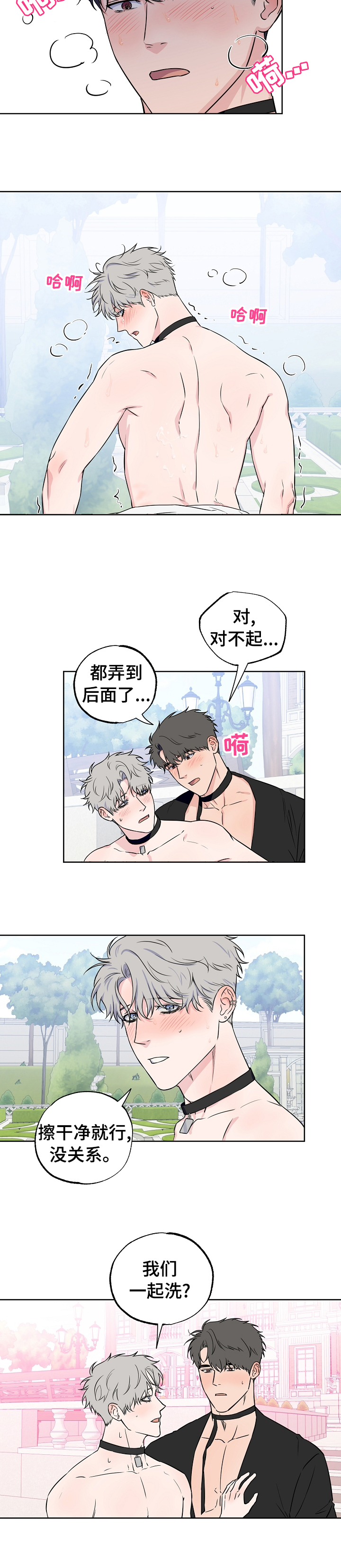 第93章：【第二季】想一直在一起2