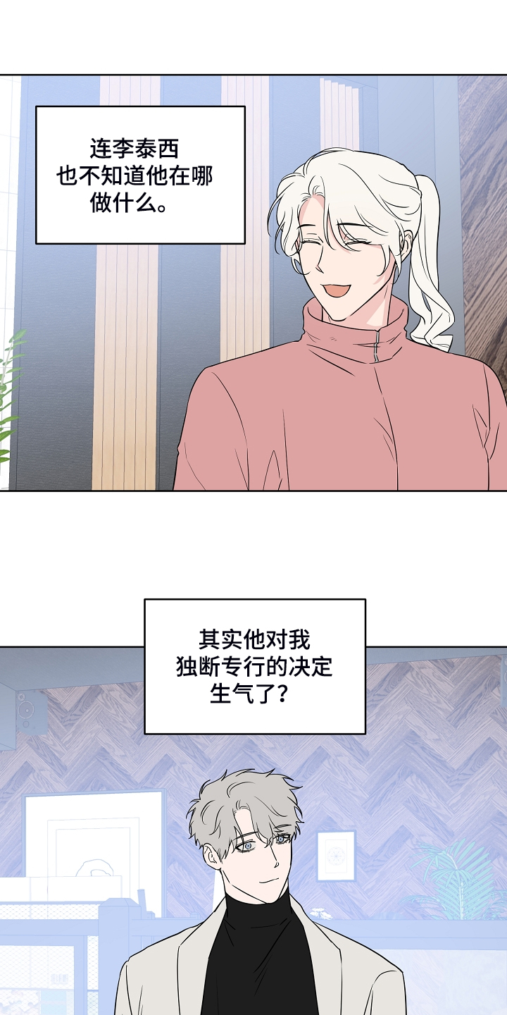 第133章：【第二季】他去哪了0