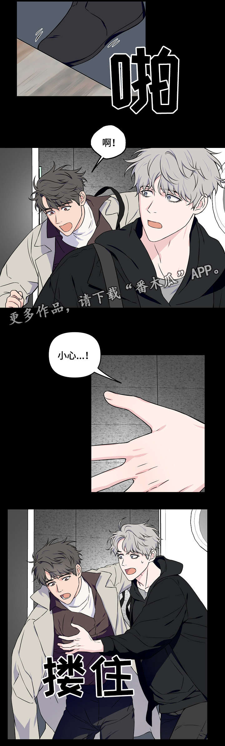 第23章：做点什么4
