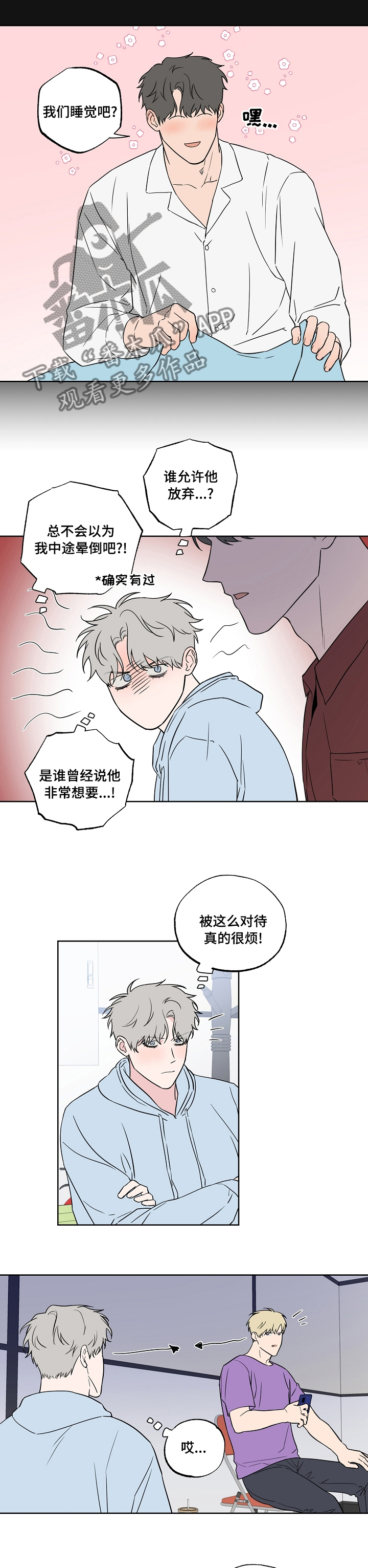 第104章：【第二季】到底是谁3
