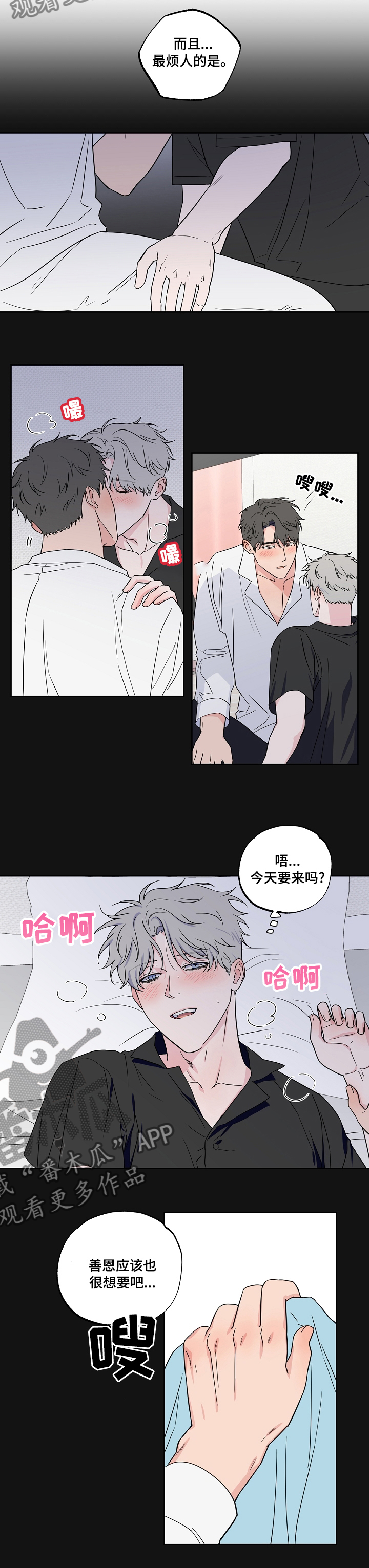 第104章：【第二季】到底是谁2