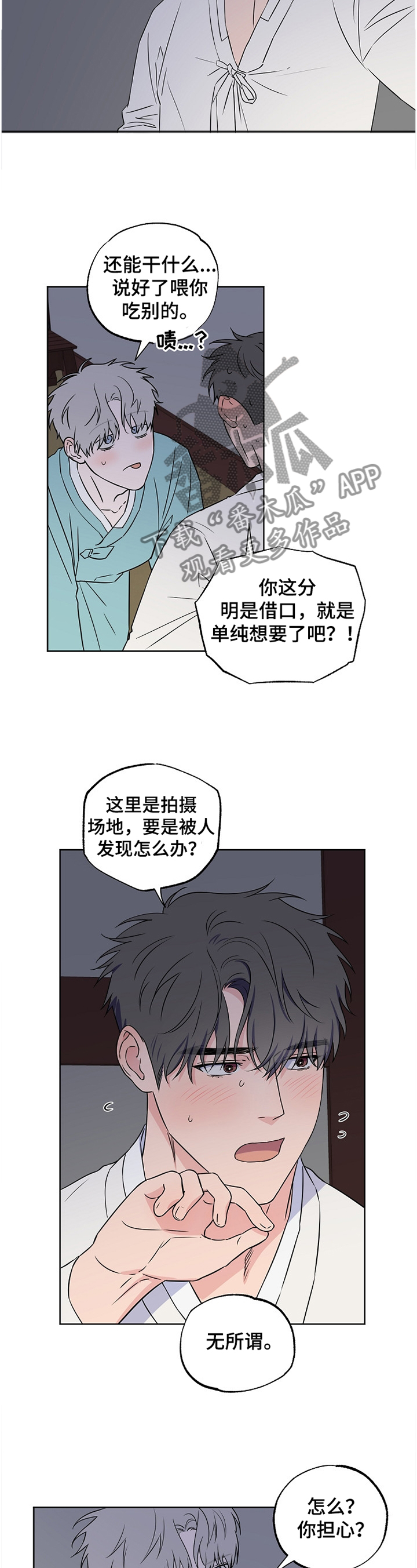 第83章：【第二季】听话2