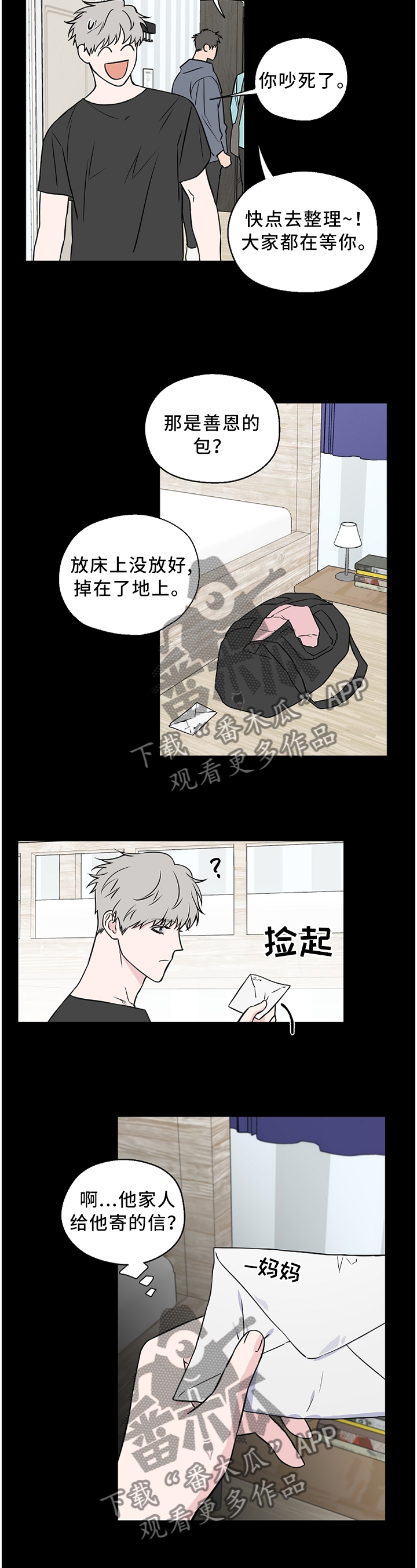 第58章：【第二季】一时冲动1