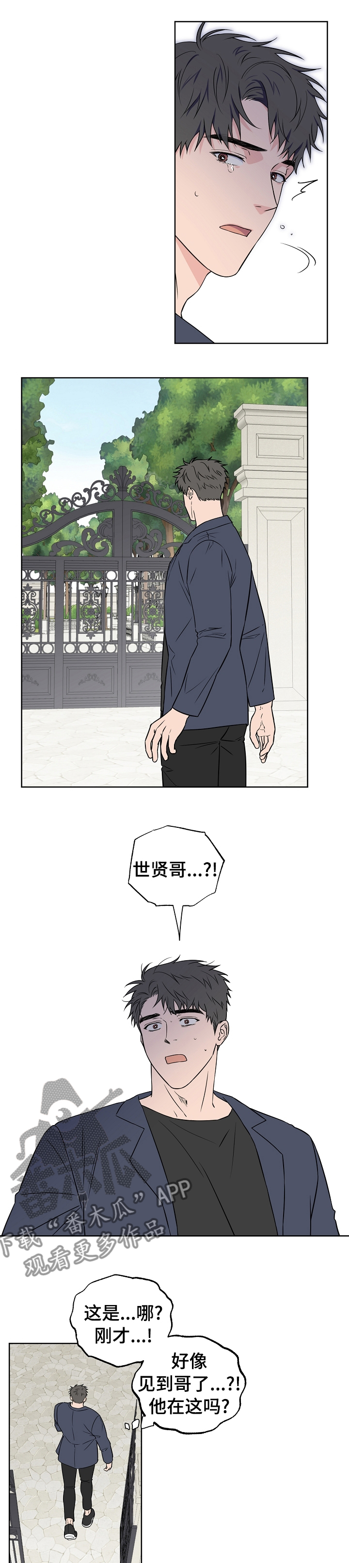 第97章：【第二季】为什么要回去2