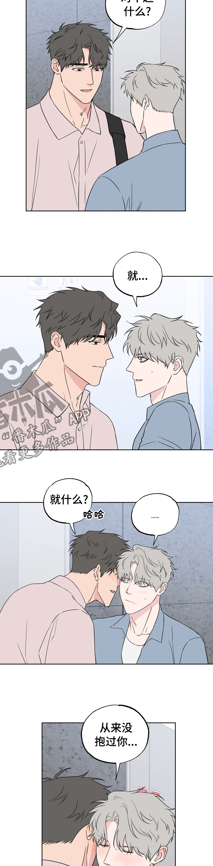 第115章：【第二季】一起走下去4
