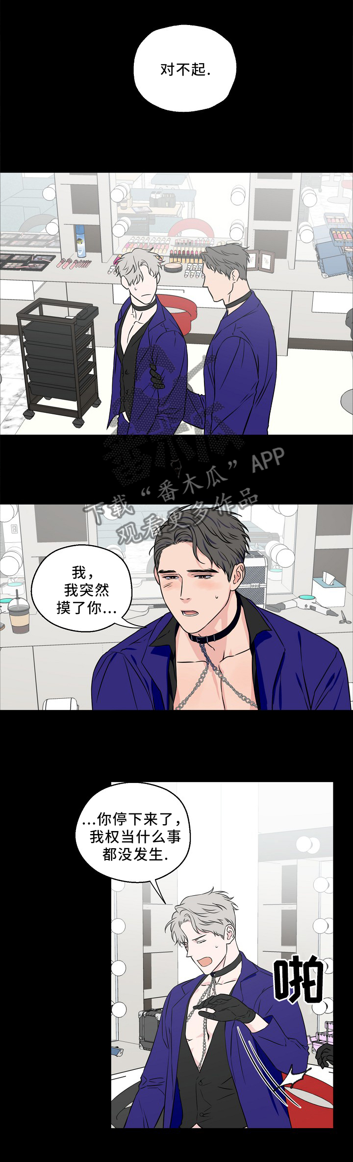 第53章：意外事故2