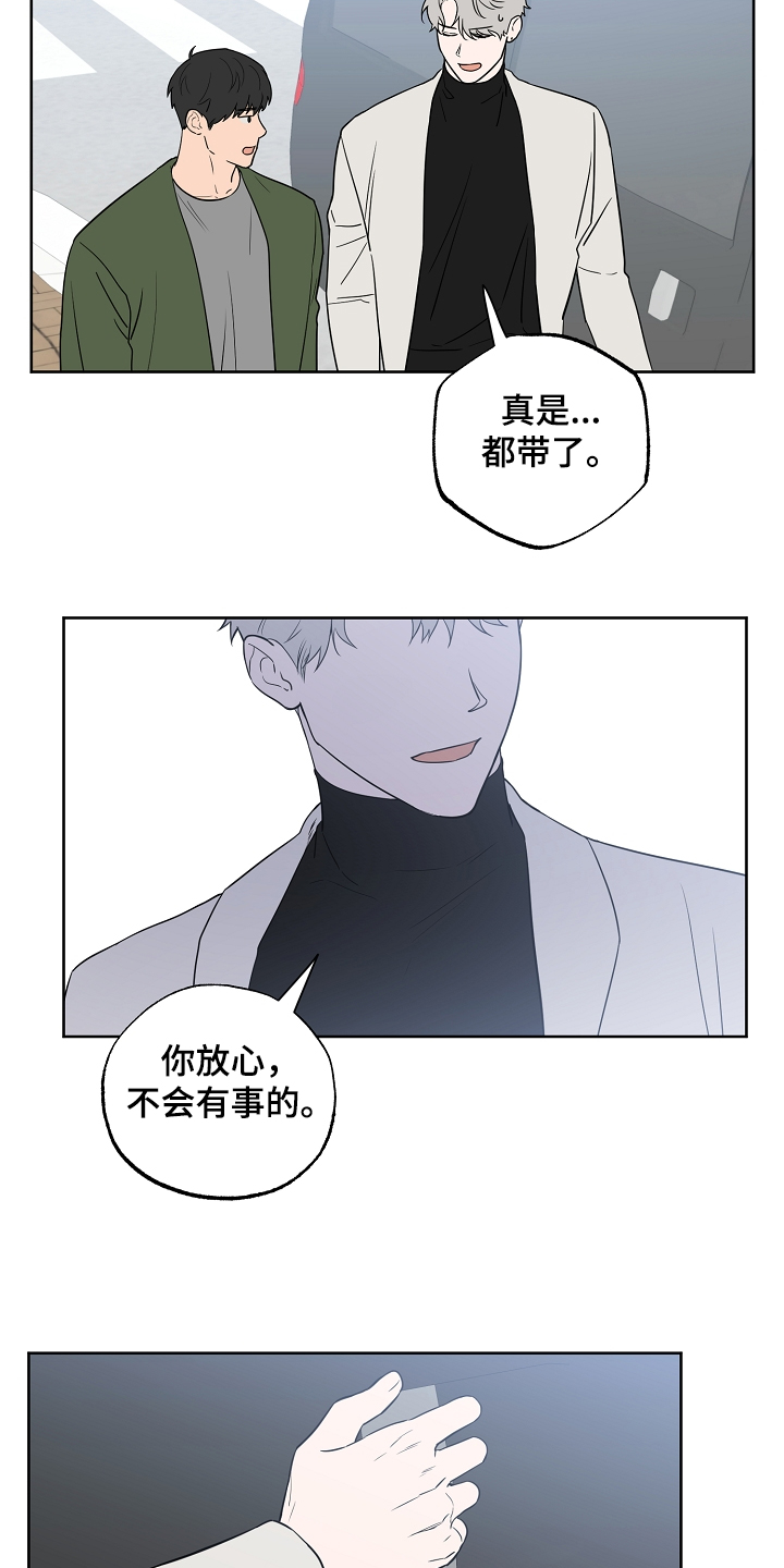 第132章：【第二季】真实的我1