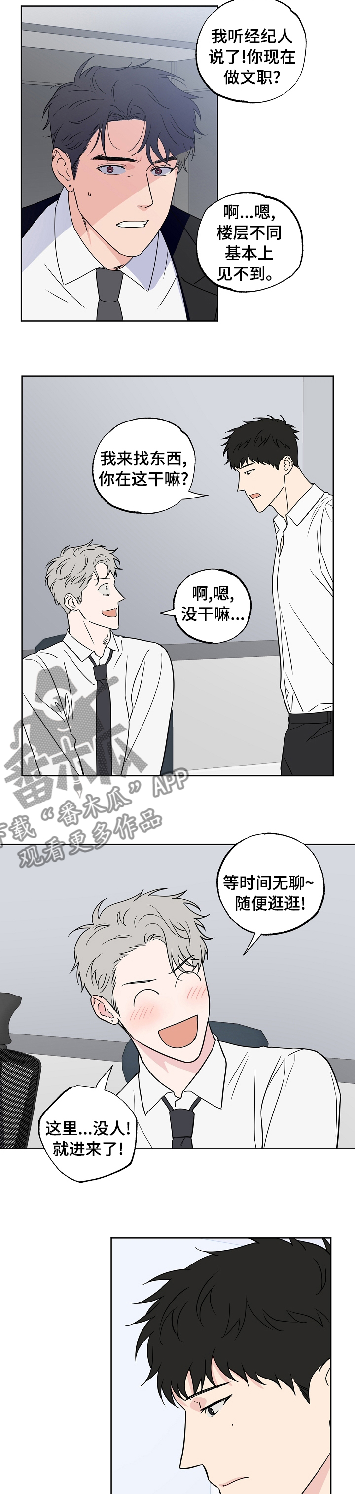 第111章：【第二季】什么意思2