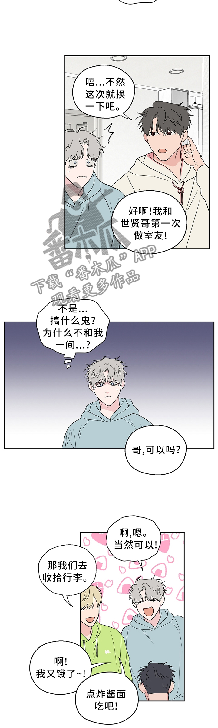 第65章：【第二季】请解释一下2