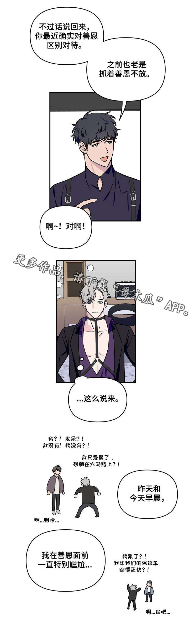 第7章：前途2
