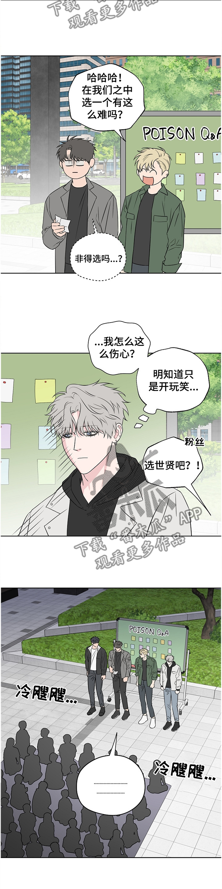 第80章：【第二季】我想放弃1