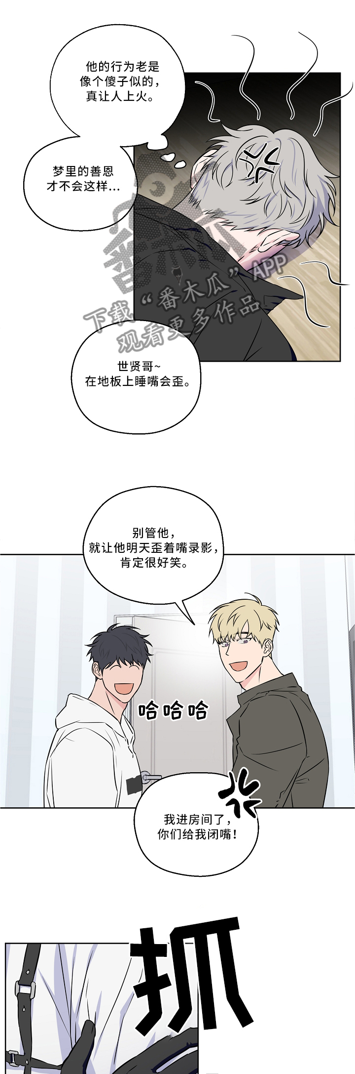 第47章：再一次的梦境1