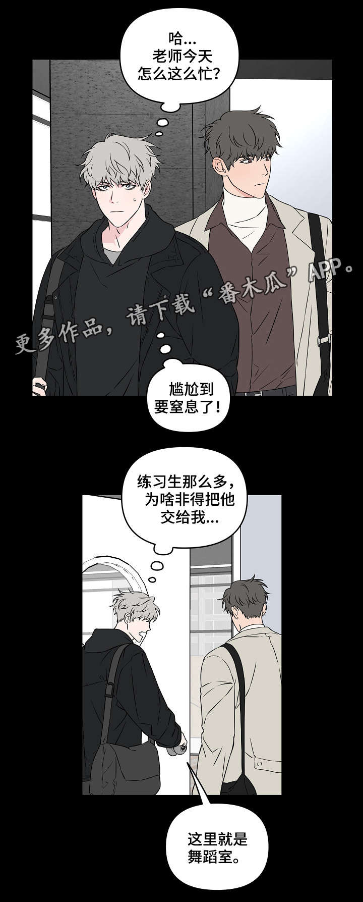 第23章：做点什么3