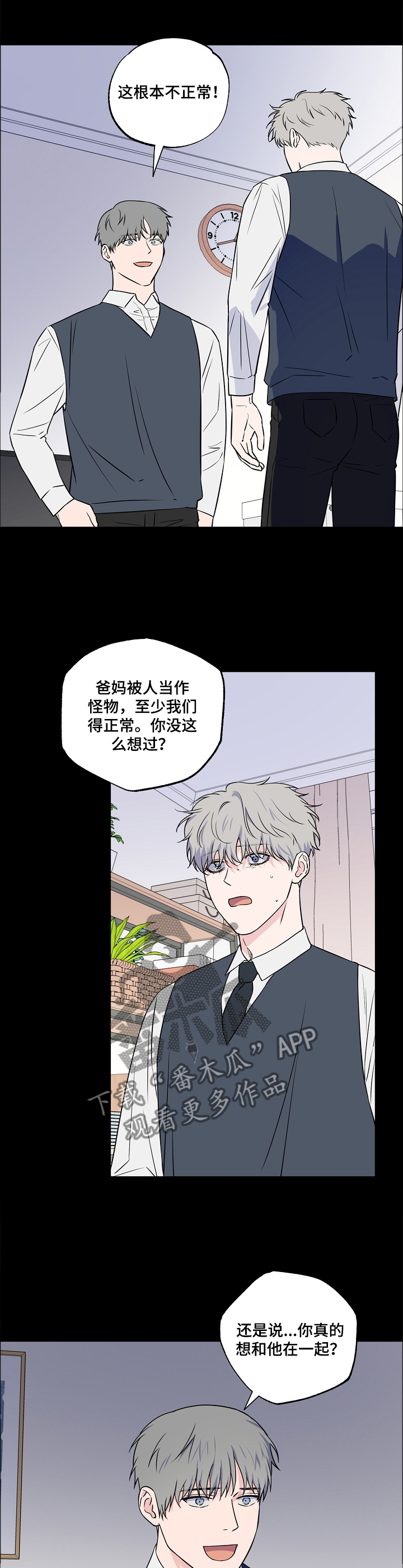第89章：【第二季】掠走1