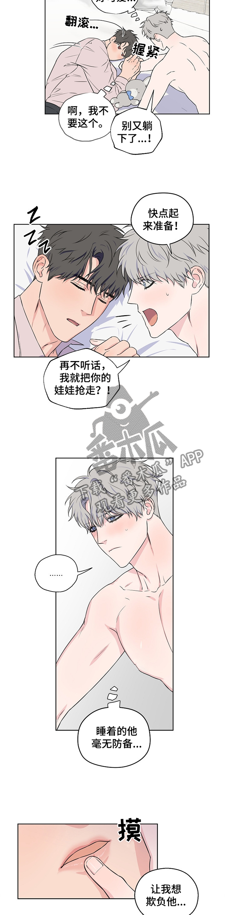 第75章：【第二季】震惊4