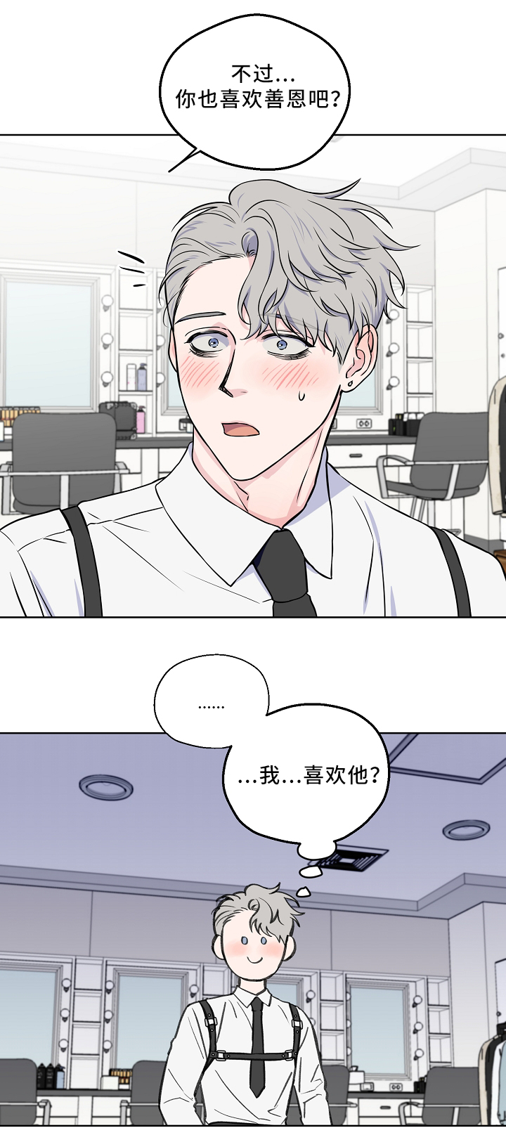 第43章：解开心结2