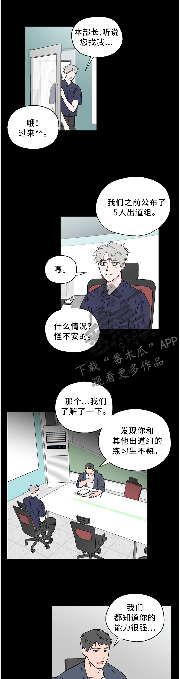 第57章：【第二季】不会说话3