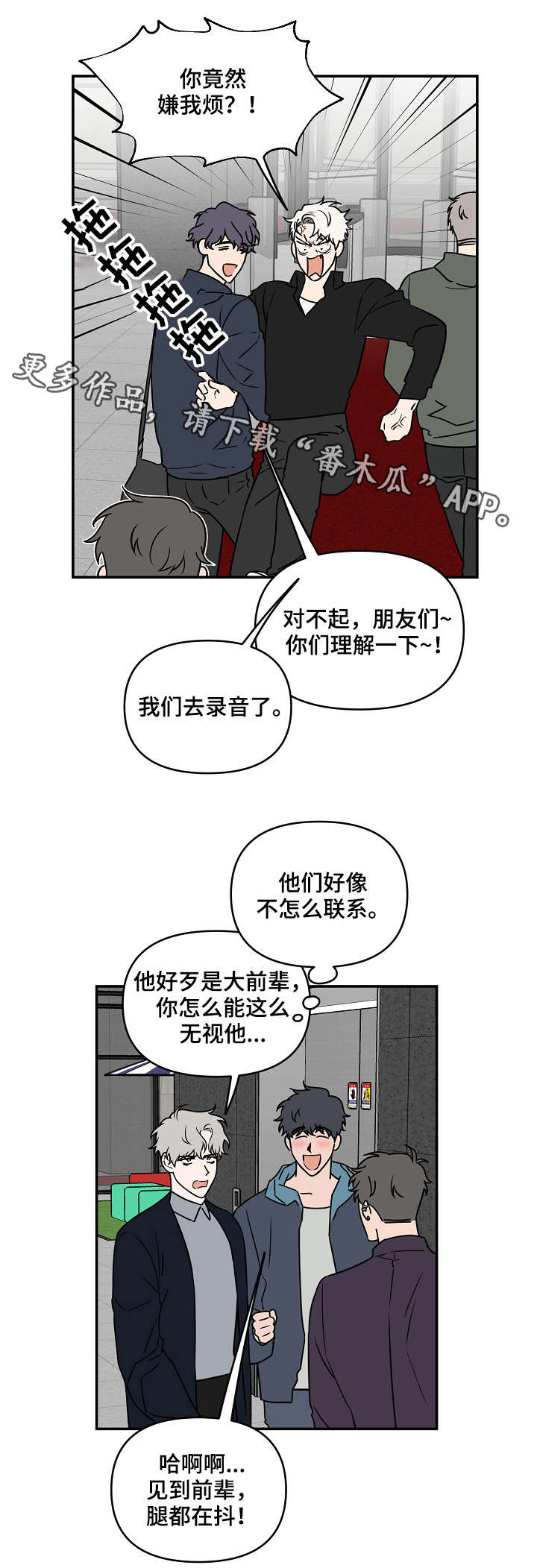 第12章：威风2