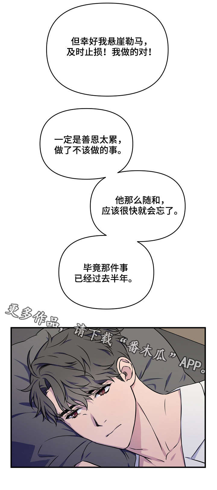 第4章：是梦吗2