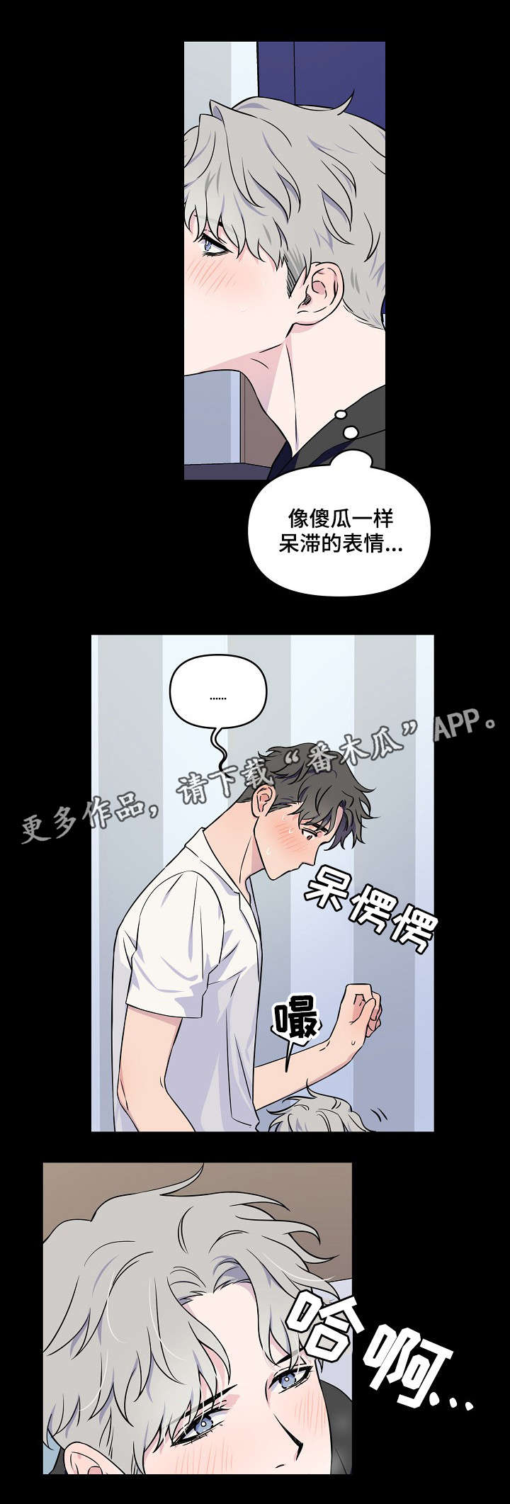 第5章：窒息2
