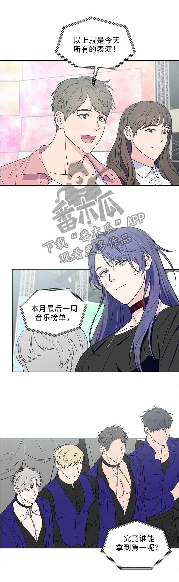 第52章：演出前夕0