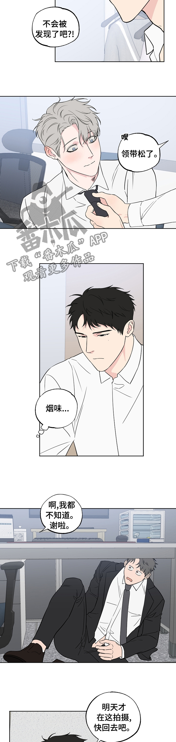 第111章：【第二季】什么意思3