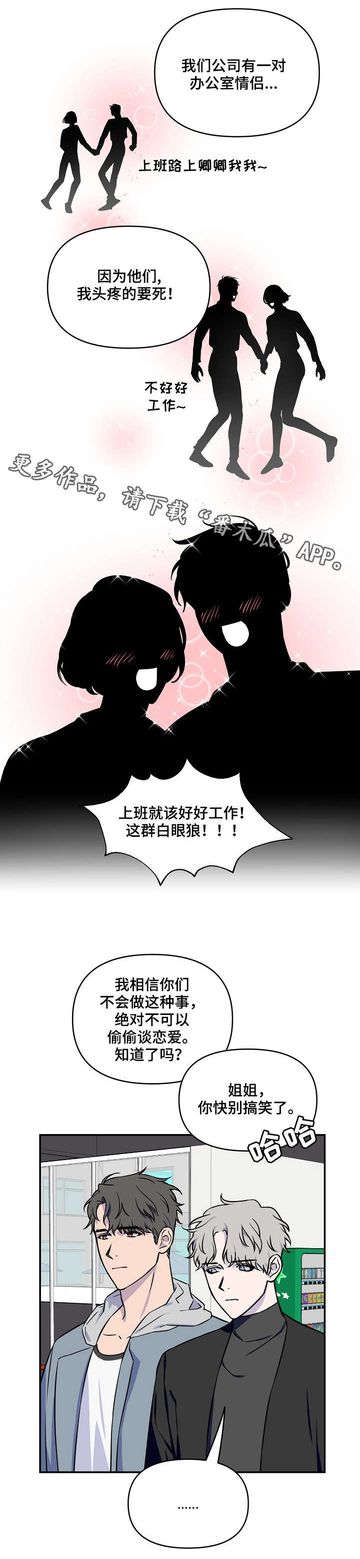 第6章：半斤八两2