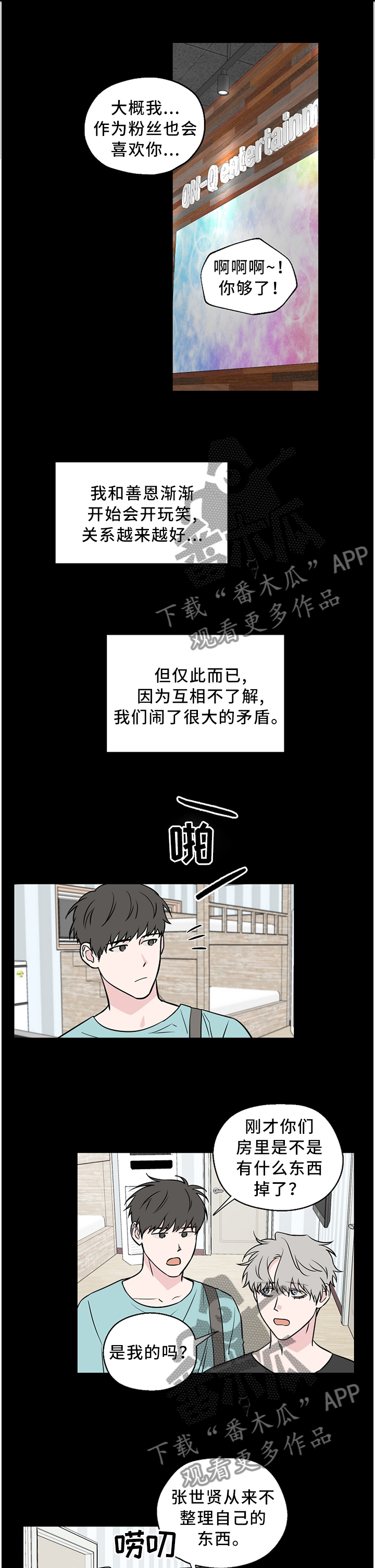 第58章：【第二季】一时冲动0