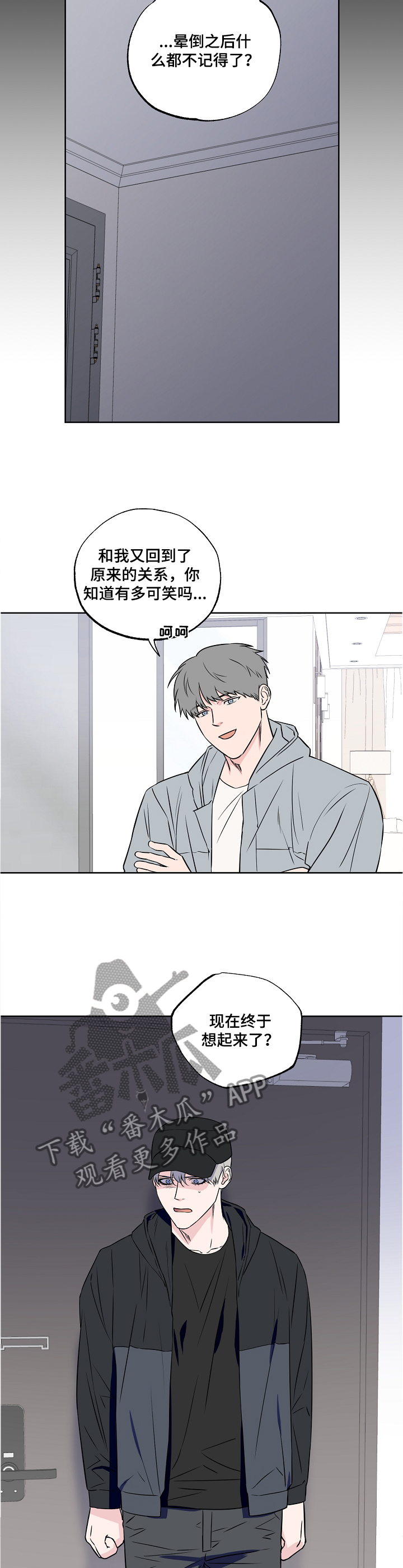 第89章：【第二季】掠走4