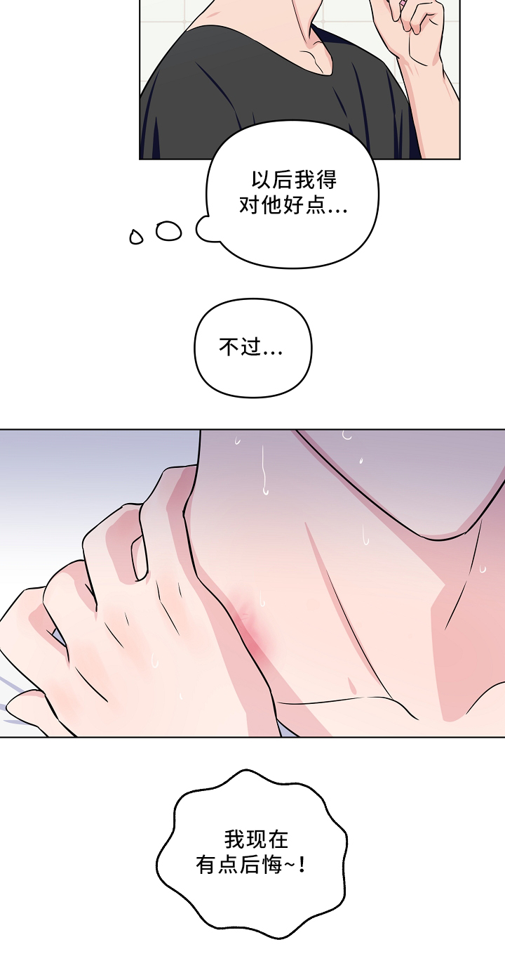第34章：爱心4
