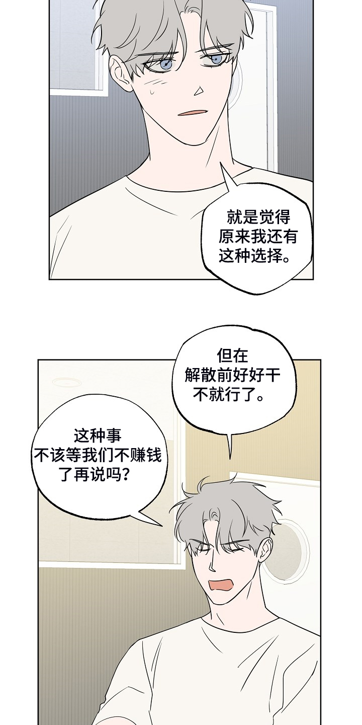 第130章：【第二季】威胁你3