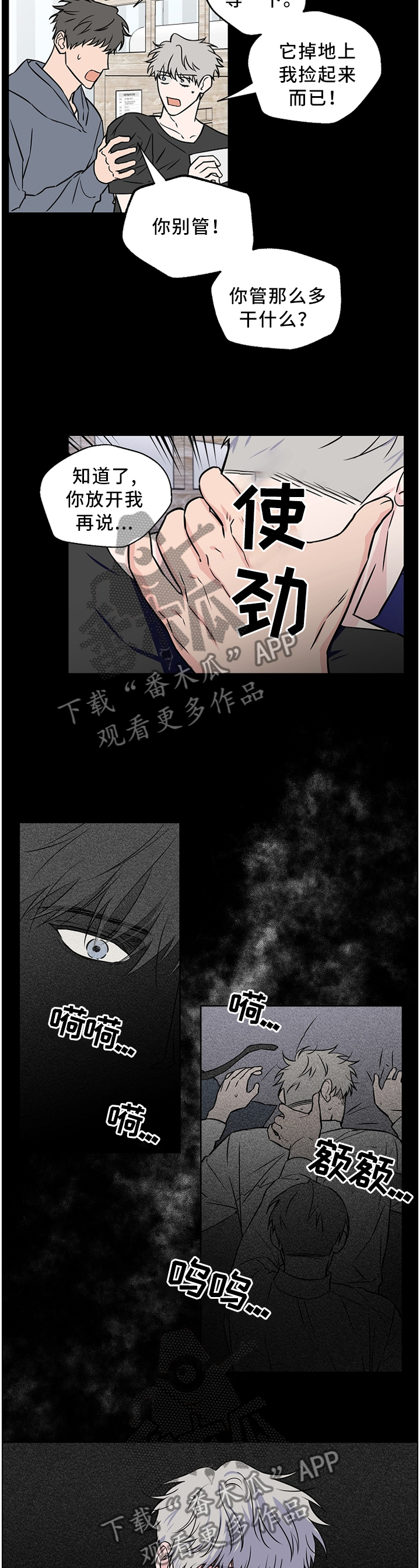 第58章：【第二季】一时冲动3