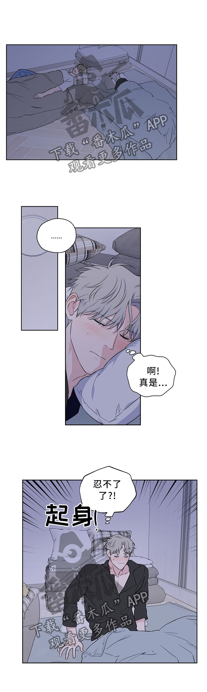 第65章：【第二季】请解释一下3