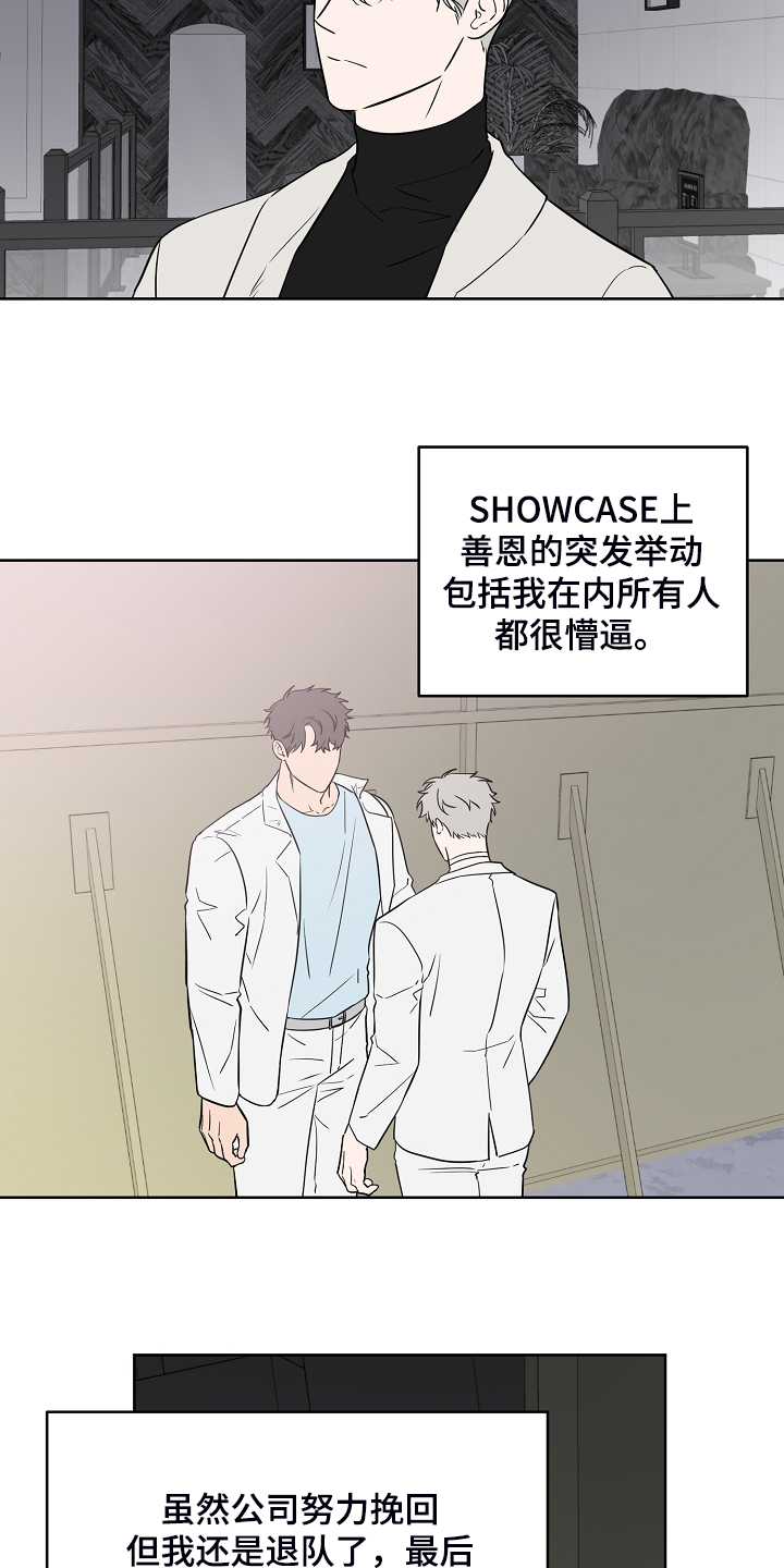 第132章：【第二季】真实的我0