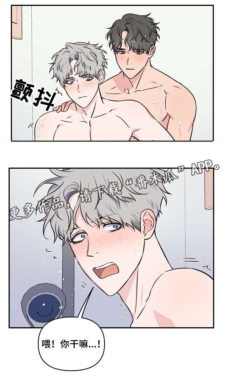 第20章：惊醒2