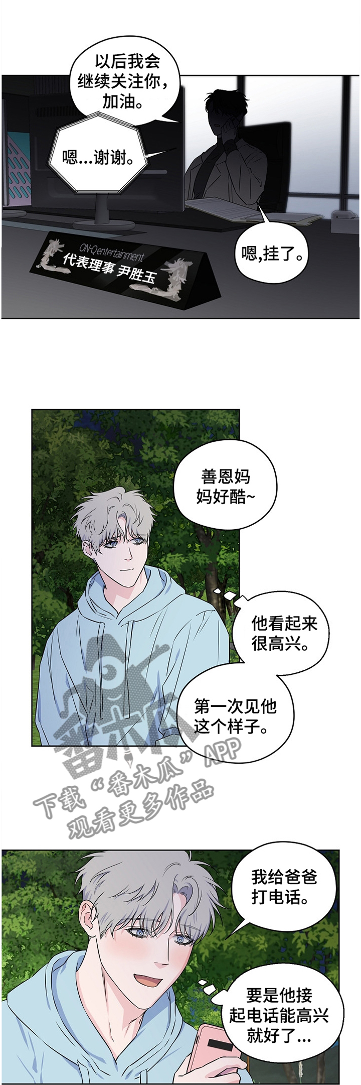 第77章：【第二季】喜欢的要死0