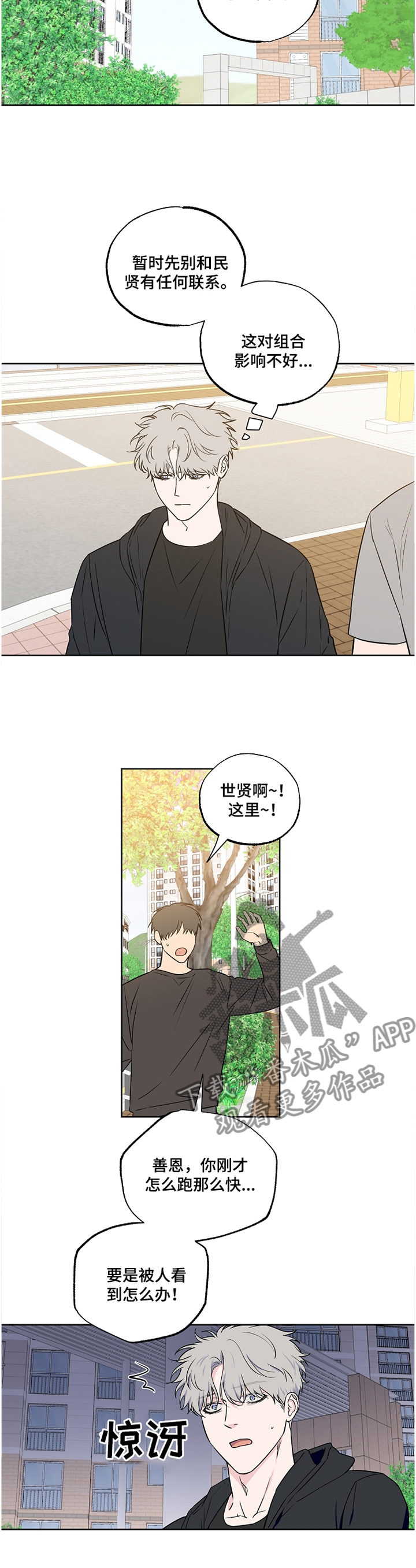 第90章：【第二季】幻听2