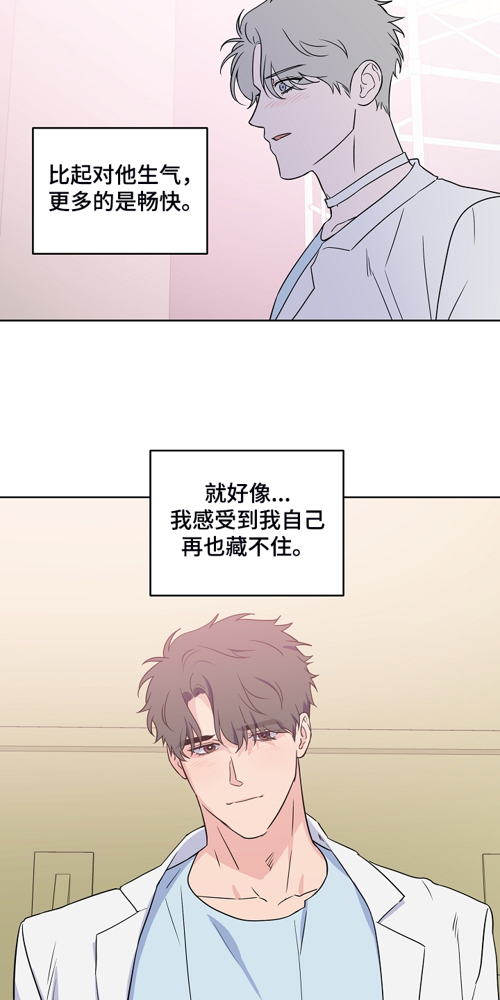 第132章：【第二季】真实的我2