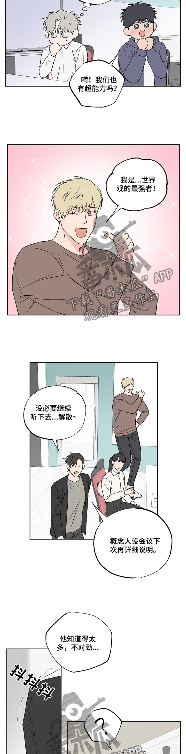 第85章：【第二季】到此为止2