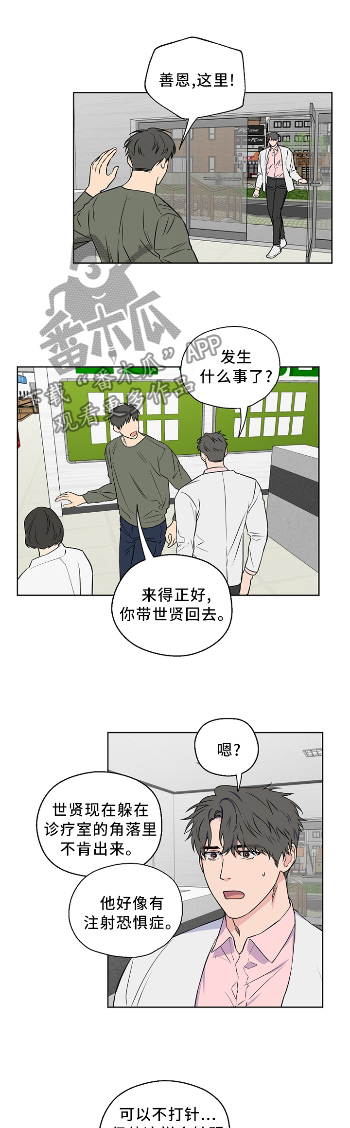 第62章：【第二季】你这个混蛋!0