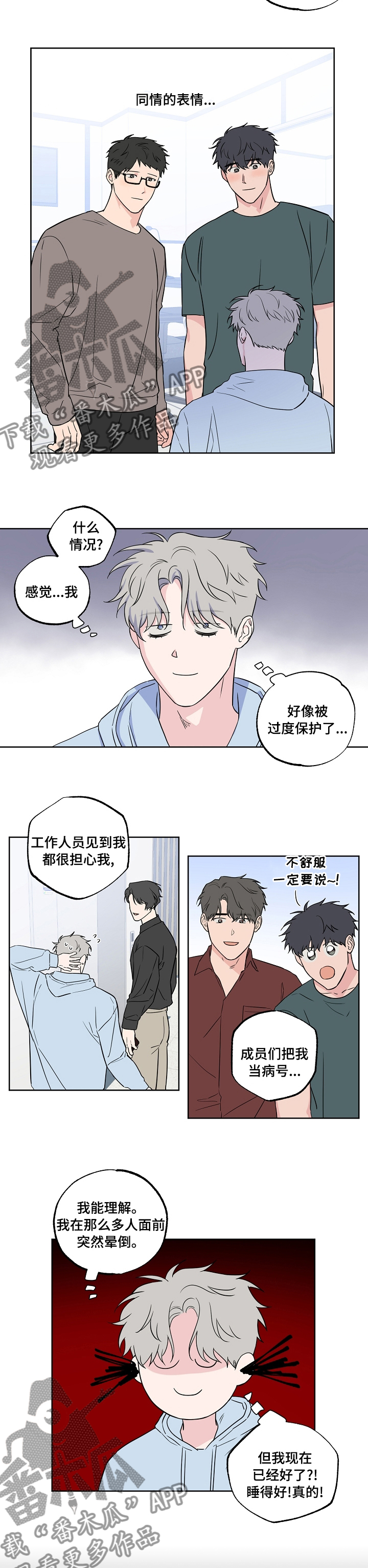 第104章：【第二季】到底是谁1