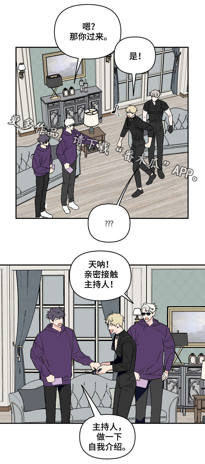 第26章：人设4