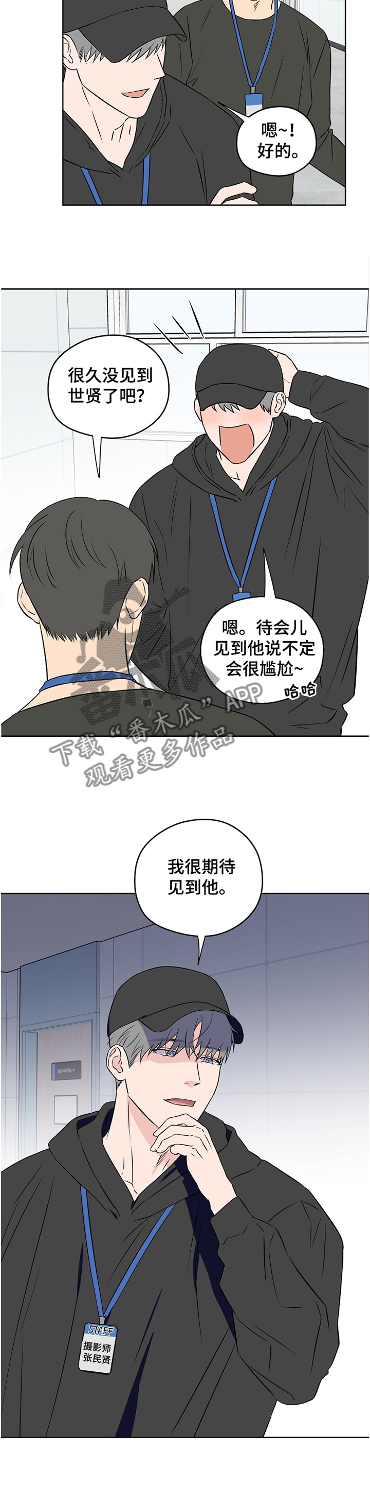 第80章：【第二季】我想放弃3