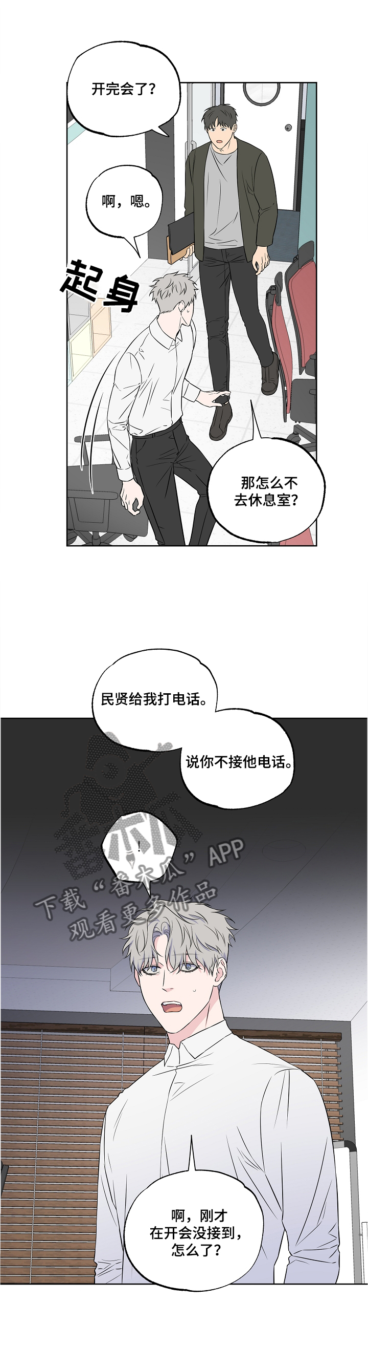 第86章：【第二季】冷淡1