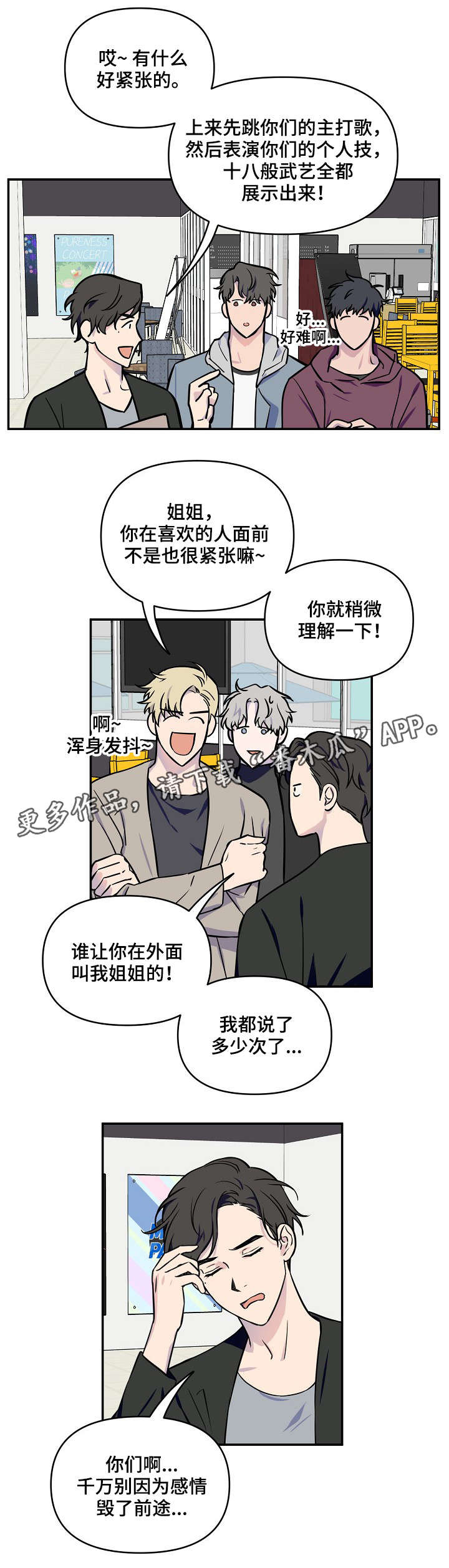 第6章：半斤八两1