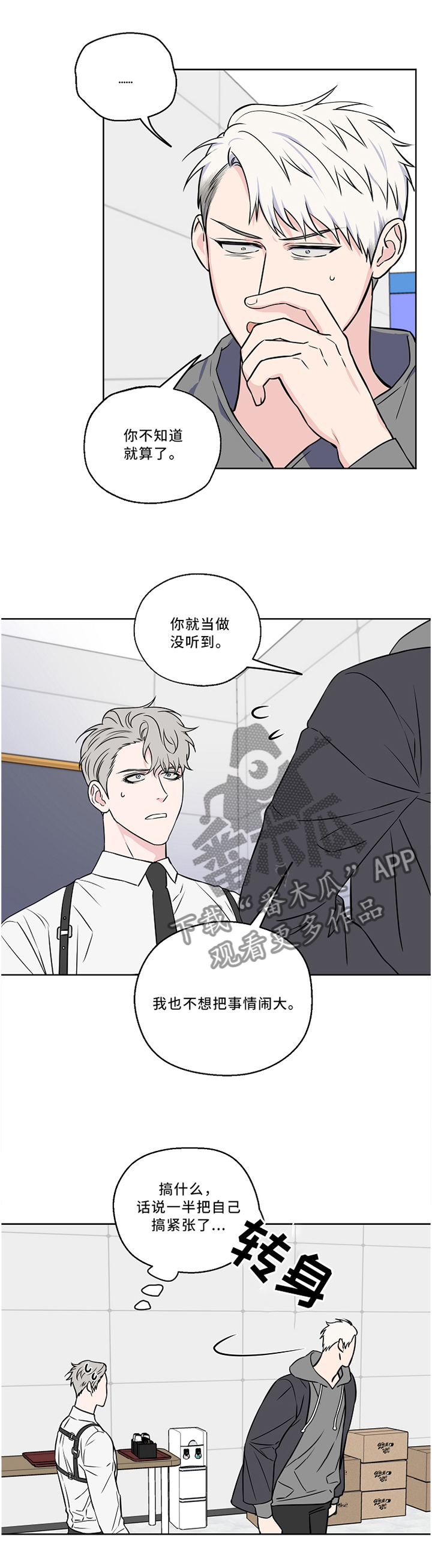第45章：质问0